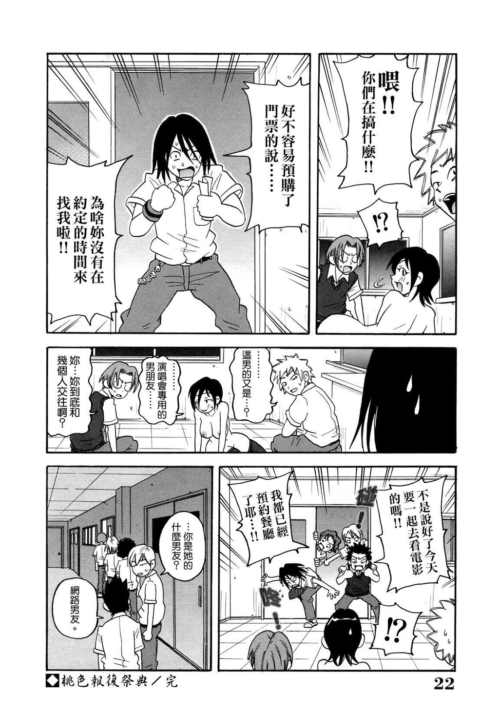 超闷絶カリキュラム[176P]第1页 作者:Publisher 帖子ID:15912 TAG:动漫图片,卡通漫畫,2048核基地