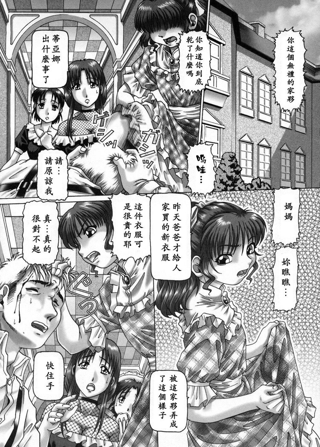 妃蜜的穴园[193P]第0页 作者:Publisher 帖子ID:16283 TAG:动漫图片,卡通漫畫,2048核基地