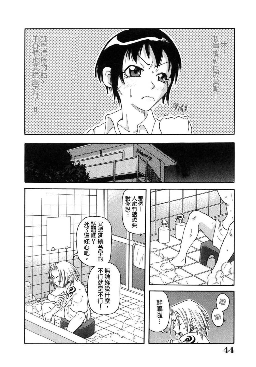 超闷絶カリキュラム[176P]第0页 作者:Publisher 帖子ID:15912 TAG:动漫图片,卡通漫畫,2048核基地