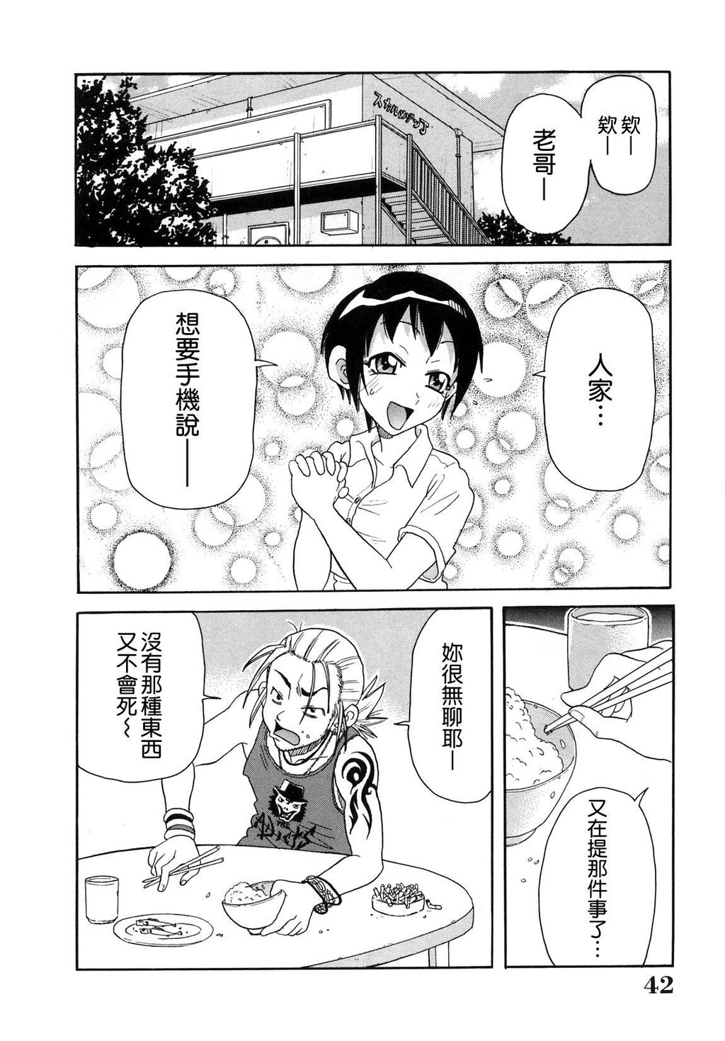 超闷絶カリキュラム[176P]第1页 作者:Publisher 帖子ID:15912 TAG:动漫图片,卡通漫畫,2048核基地