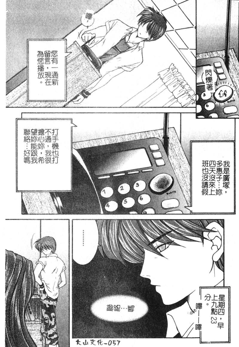 纯情邪恋[186P]第0页 作者:Publisher 帖子ID:15926 TAG:动漫图片,卡通漫畫,2048核基地