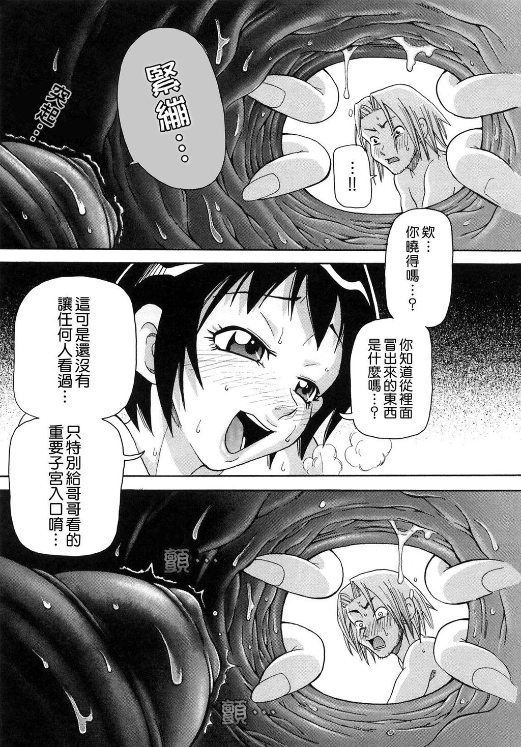 超闷絶カリキュラム[176P]第1页 作者:Publisher 帖子ID:15912 TAG:动漫图片,卡通漫畫,2048核基地