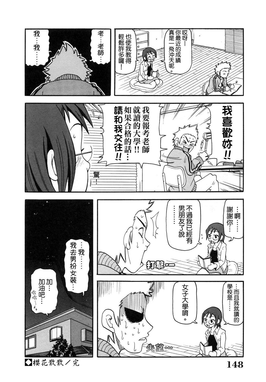 超闷絶カリキュラム[176P]第0页 作者:Publisher 帖子ID:15912 TAG:动漫图片,卡通漫畫,2048核基地