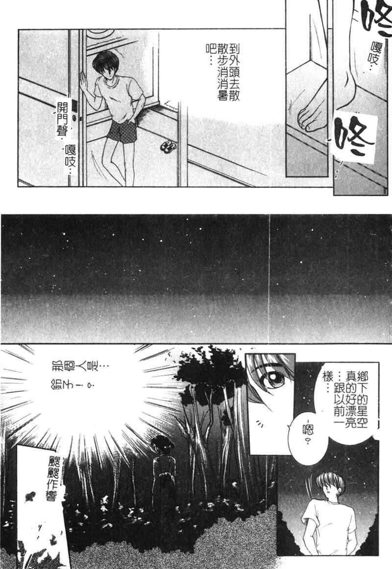 纯情邪恋[186P]第1页 作者:Publisher 帖子ID:15926 TAG:动漫图片,卡通漫畫,2048核基地