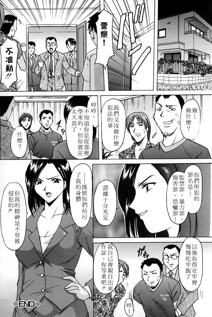 官能実験[176P]第1页 作者:Publisher 帖子ID:16644 TAG:动漫图片,卡通漫畫,2048核基地