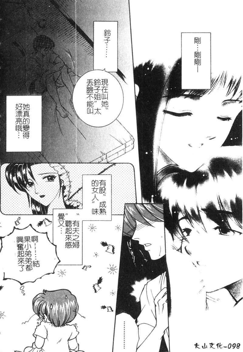 纯情邪恋[186P]第1页 作者:Publisher 帖子ID:15926 TAG:动漫图片,卡通漫畫,2048核基地