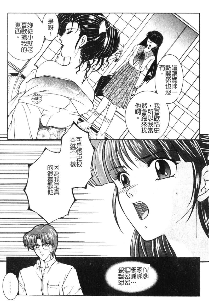 纯情邪恋[186P]第1页 作者:Publisher 帖子ID:15926 TAG:动漫图片,卡通漫畫,2048核基地