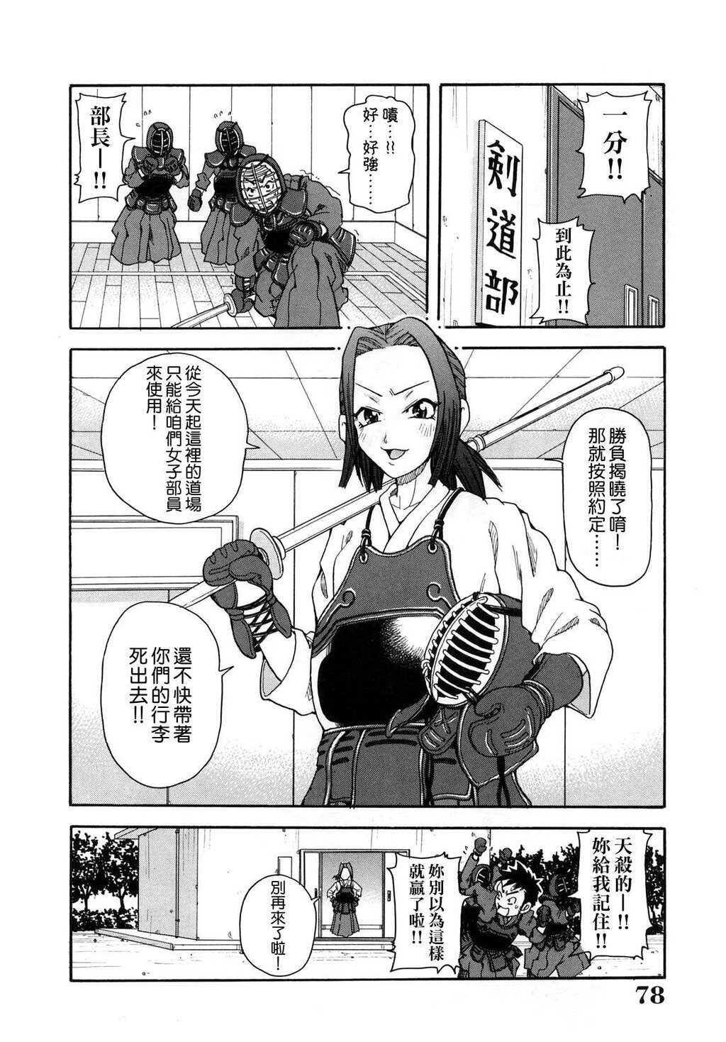 超闷絶カリキュラム[176P]第1页 作者:Publisher 帖子ID:15912 TAG:动漫图片,卡通漫畫,2048核基地