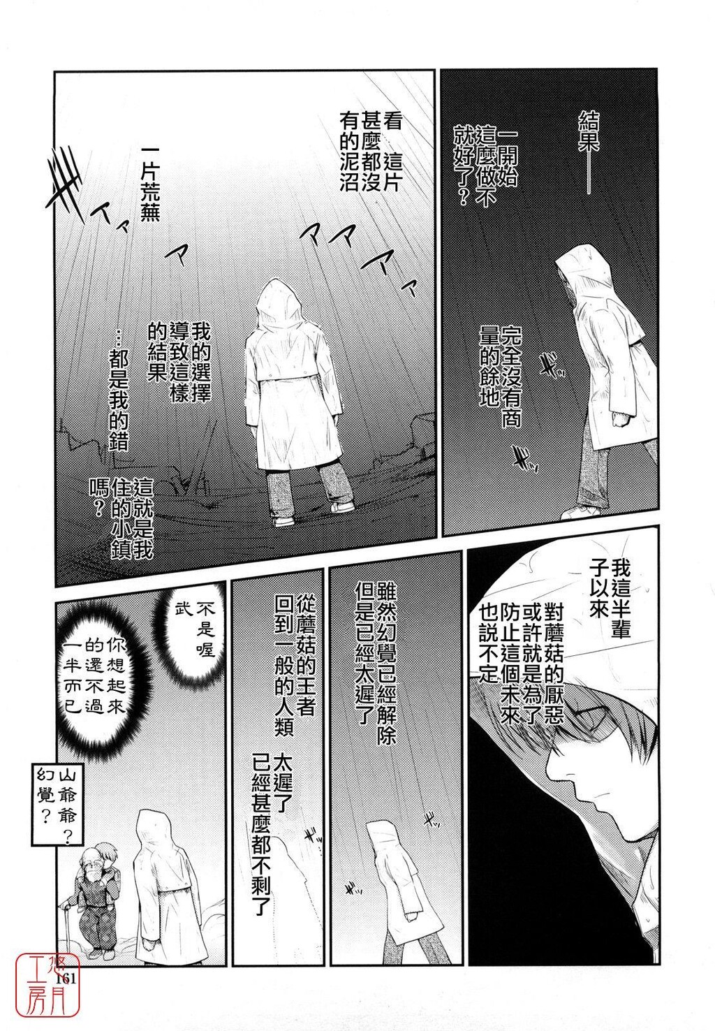 ネコキノと雨の町[198P]第1页 作者:Publisher 帖子ID:15040 TAG:动漫图片,卡通漫畫,2048核基地