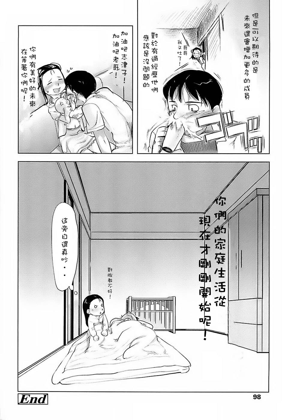 ひよこのたまご[198P]第1页 作者:Publisher 帖子ID:15196 TAG:动漫图片,卡通漫畫,2048核基地