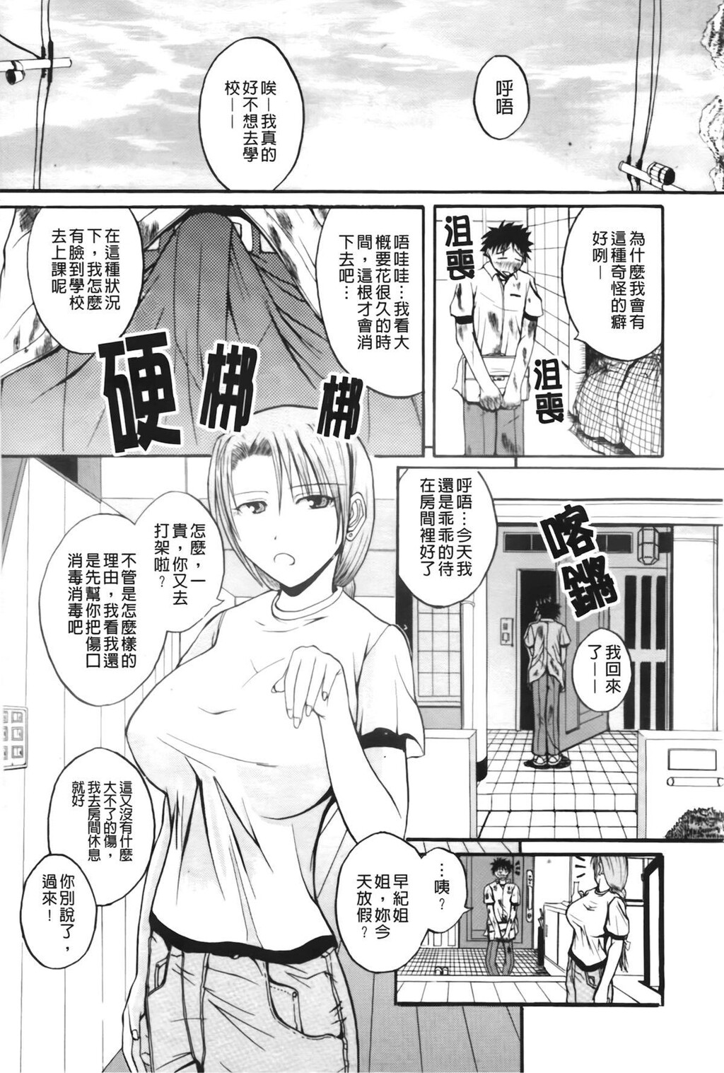 ぱいのみ！[218P]第0页 作者:Publisher 帖子ID:15190 TAG:动漫图片,卡通漫畫,2048核基地