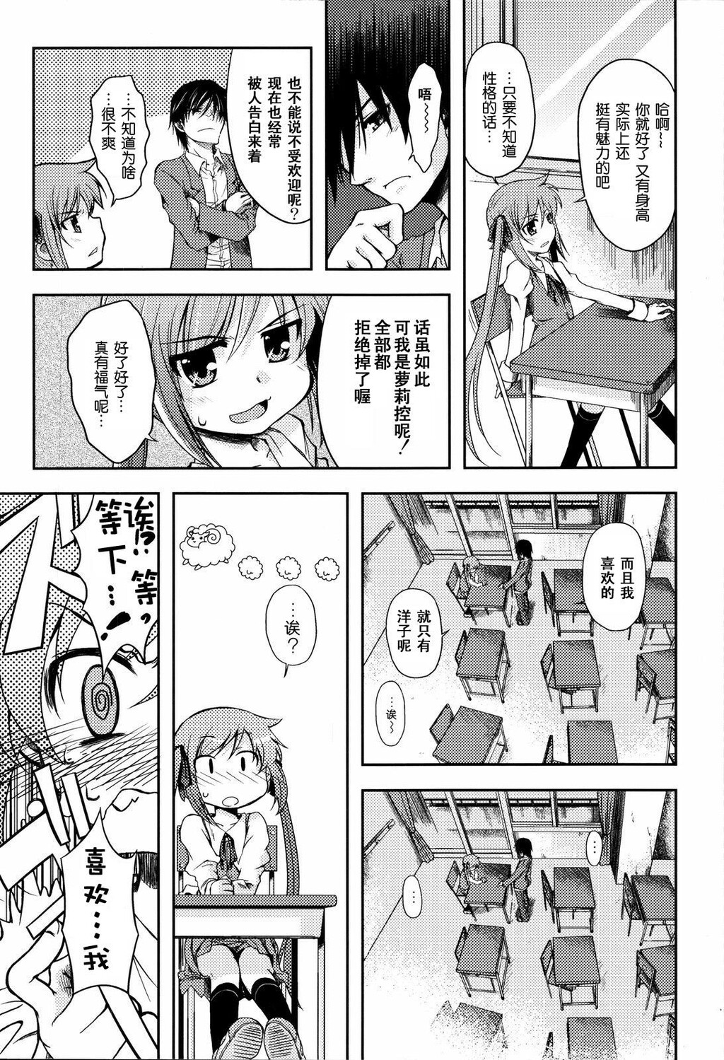 ばっくんちょ[106P]第1页 作者:Publisher 帖子ID:15192 TAG:动漫图片,卡通漫畫,2048核基地