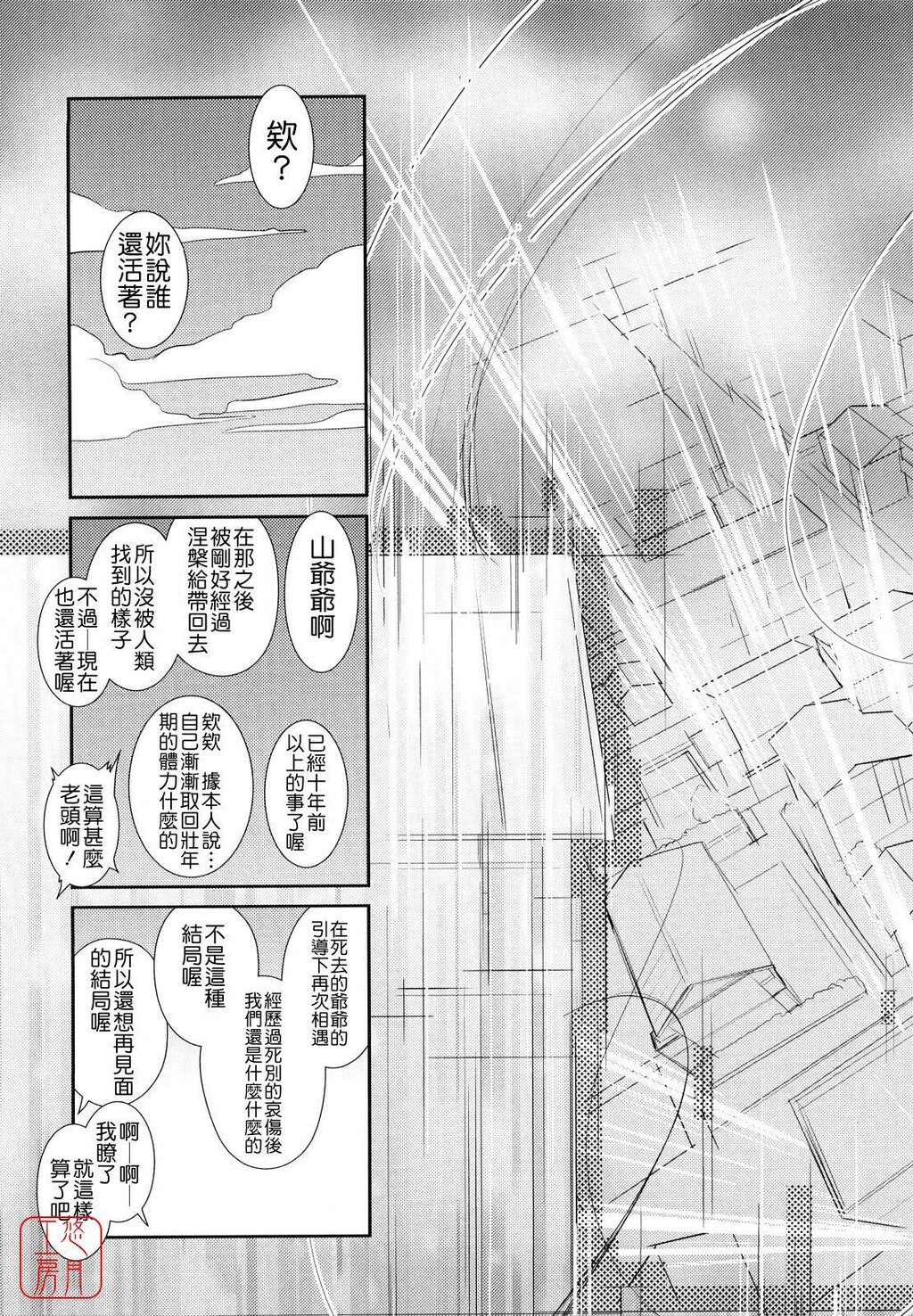 ネコキノと雨の町[198P]第1页 作者:Publisher 帖子ID:15040 TAG:动漫图片,卡通漫畫,2048核基地