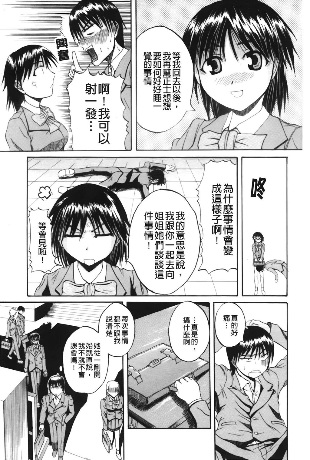 ぱいのみ！[218P]第1页 作者:Publisher 帖子ID:15190 TAG:动漫图片,卡通漫畫,2048核基地