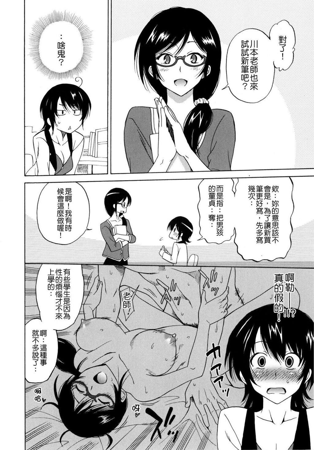 パコパコっ[178P]第1页 作者:Publisher 帖子ID:15191 TAG:动漫图片,卡通漫畫,2048核基地