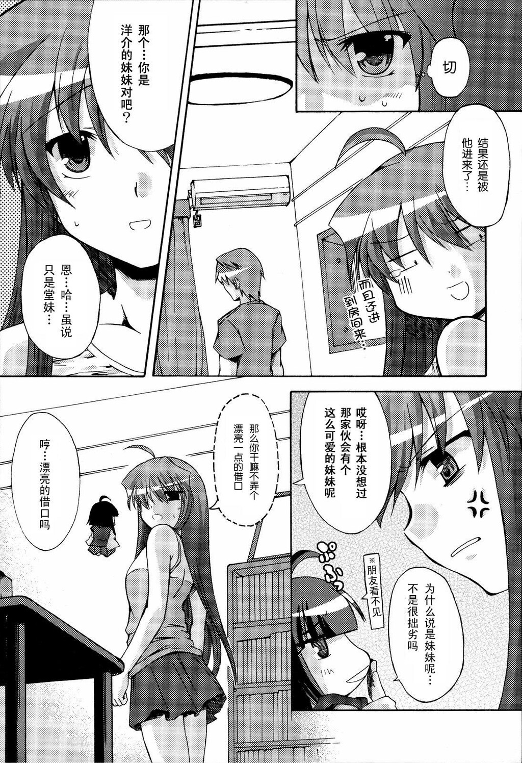 ばっくんちょ[106P]第0页 作者:Publisher 帖子ID:15192 TAG:动漫图片,卡通漫畫,2048核基地