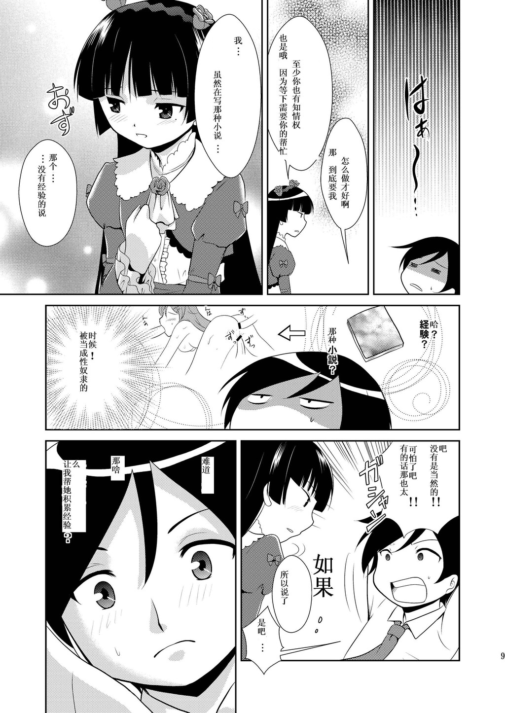 俺の后辈がこんなに可爱いわけがない[33P]第0页 作者:Publisher 帖子ID:15560 TAG:动漫图片,卡通漫畫,2048核基地