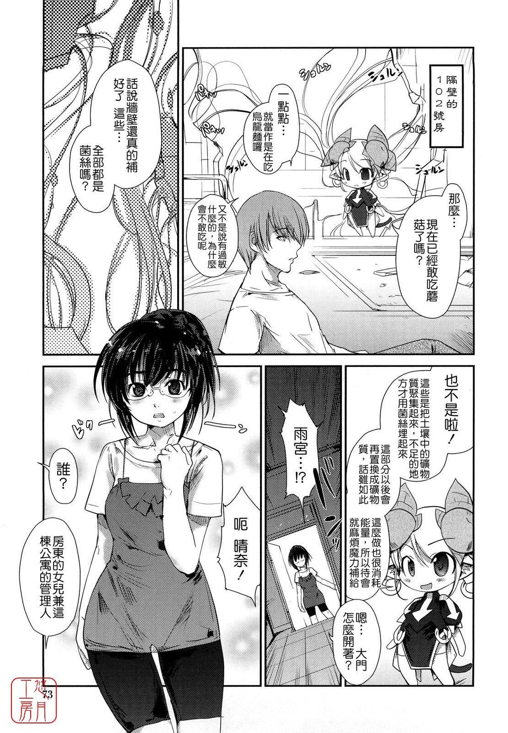 ネコキノと雨の町[198P]第1页 作者:Publisher 帖子ID:15040 TAG:动漫图片,卡通漫畫,2048核基地