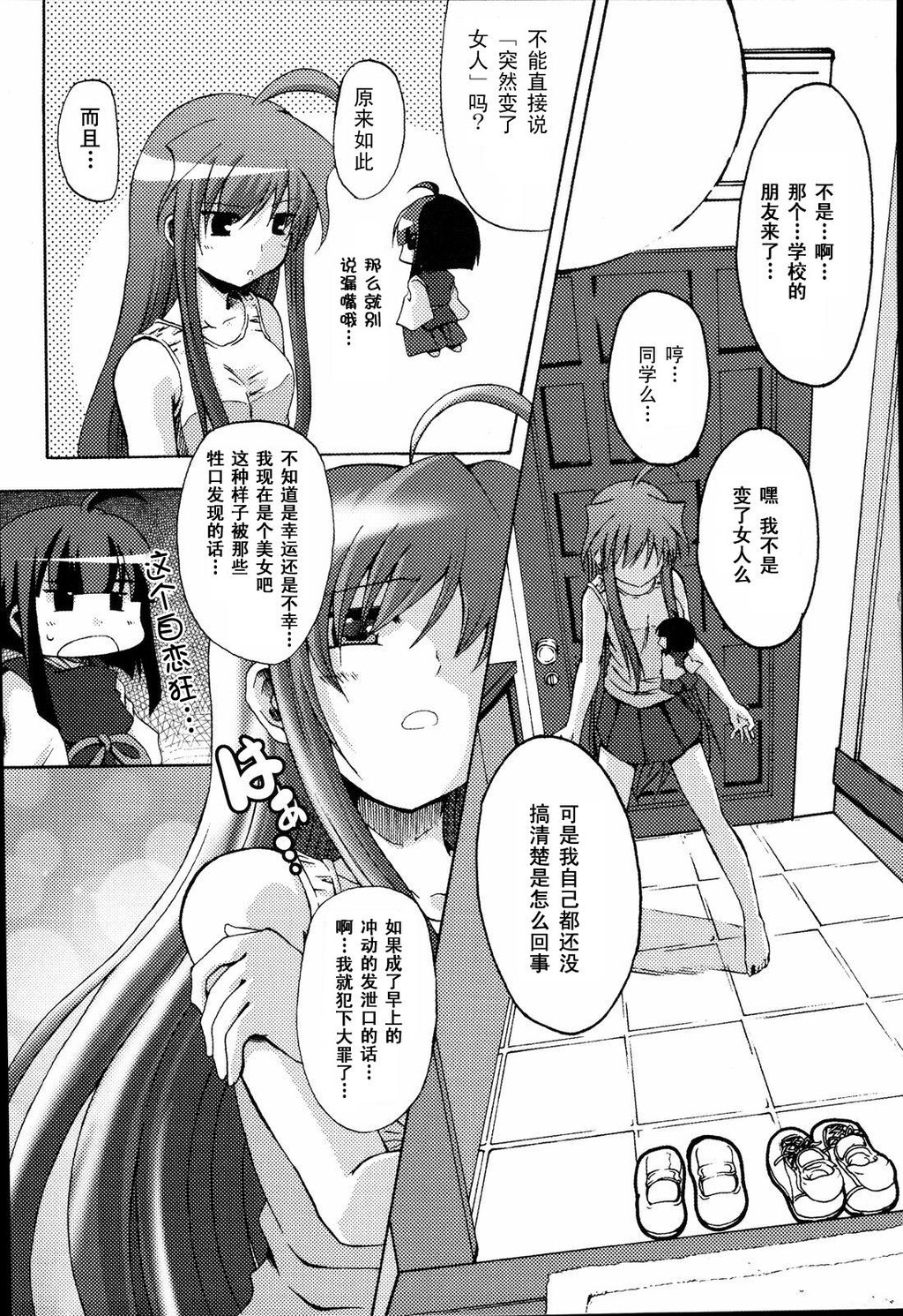 ばっくんちょ[106P]第1页 作者:Publisher 帖子ID:15192 TAG:动漫图片,卡通漫畫,2048核基地