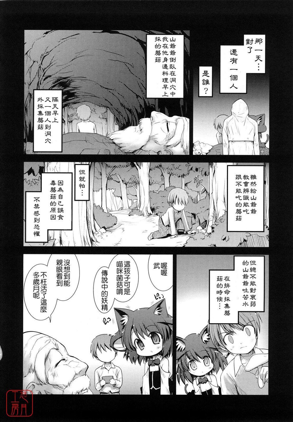 ネコキノと雨の町[198P]第1页 作者:Publisher 帖子ID:15040 TAG:动漫图片,卡通漫畫,2048核基地