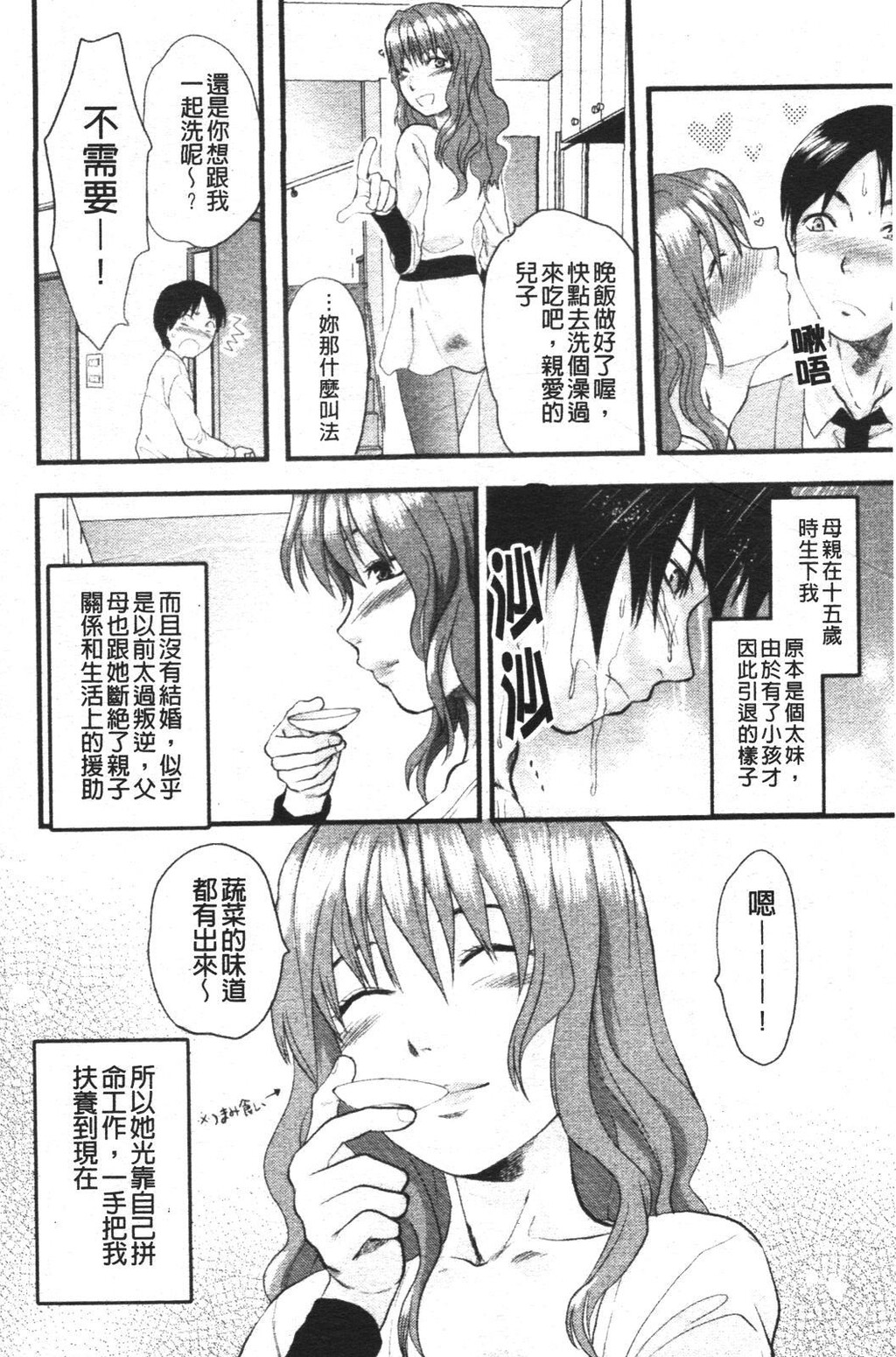 めちゃLOVE☆[197P]第1页 作者:Publisher 帖子ID:15207 TAG:动漫图片,卡通漫畫,2048核基地