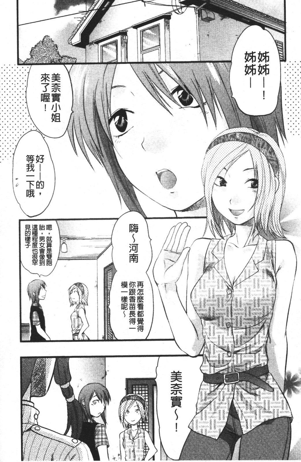 めちゃLOVE☆[197P]第1页 作者:Publisher 帖子ID:15207 TAG:动漫图片,卡通漫畫,2048核基地