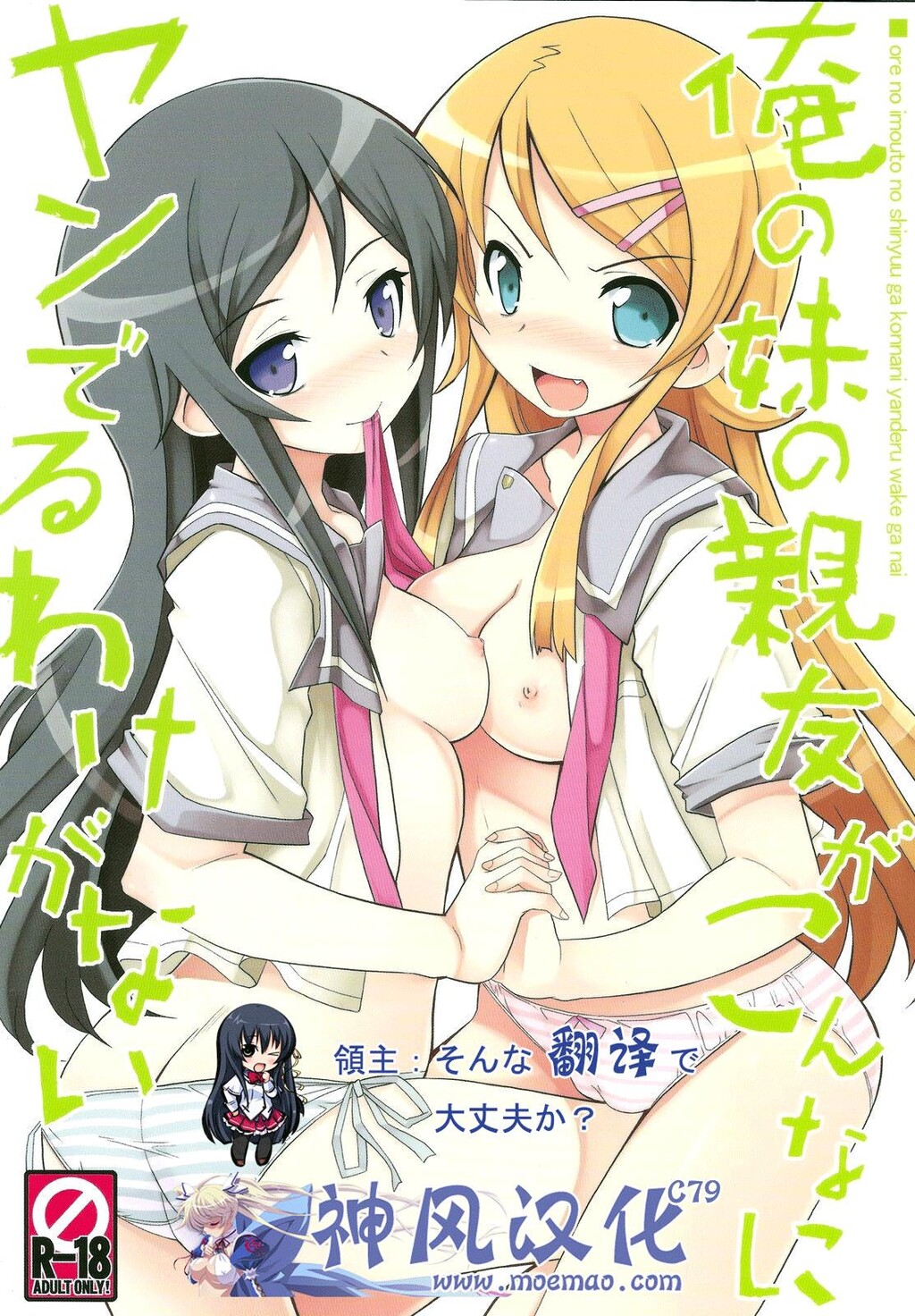 俺の妹の亲友がこんなにヤンでるわけがない[25P]第0页 作者:Publisher 帖子ID:15561 TAG:动漫图片,卡通漫畫,2048核基地