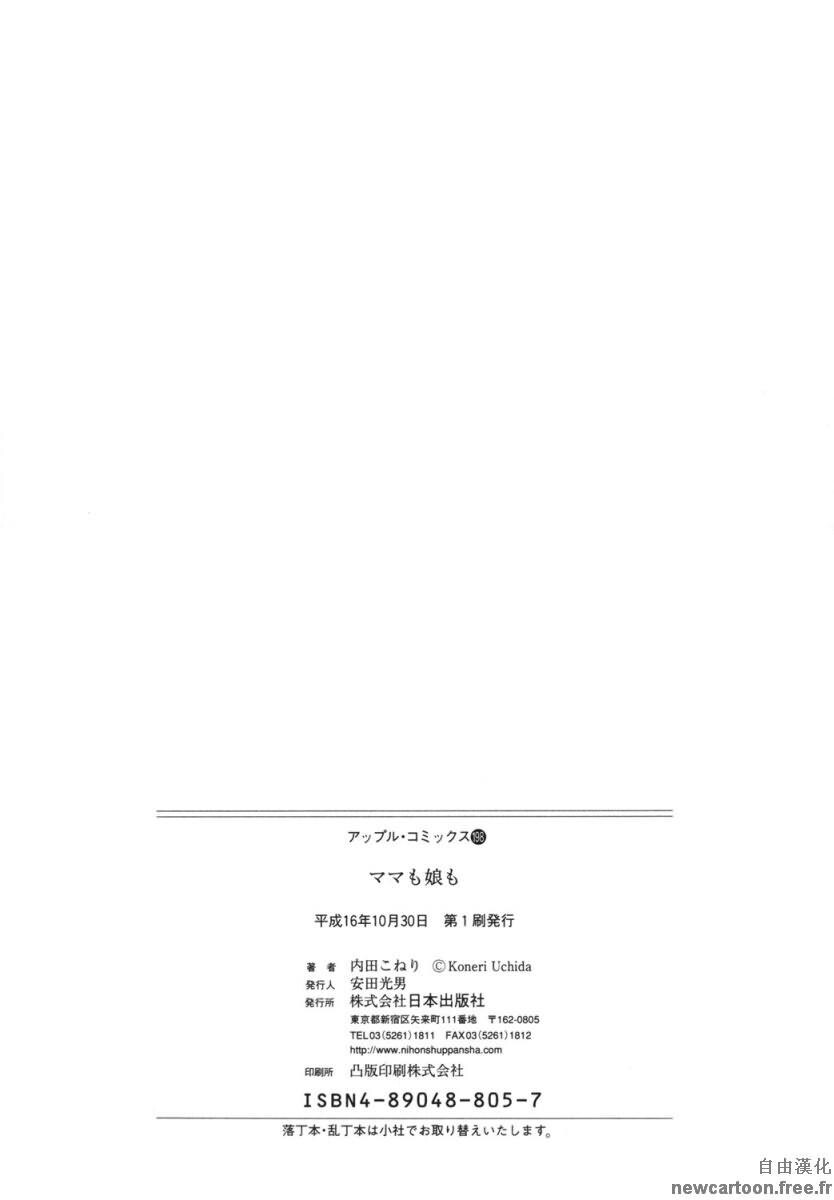 ママも娘も[162P]第0页 作者:Publisher 帖子ID:15201 TAG:动漫图片,卡通漫畫,2048核基地