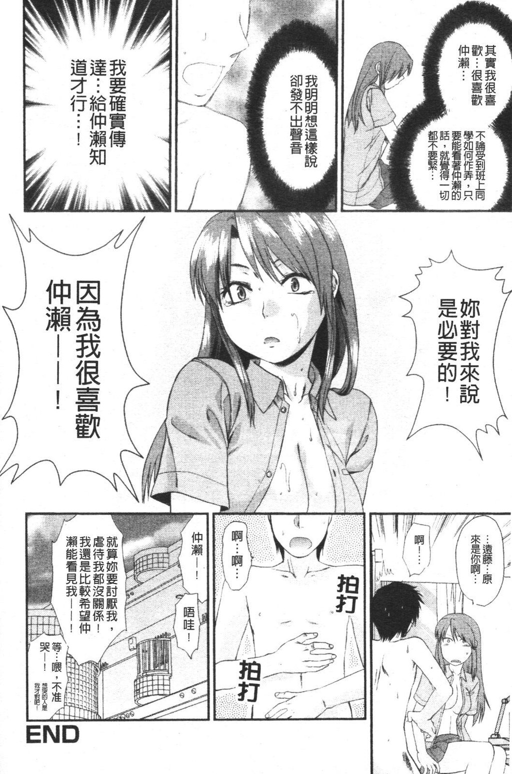 めちゃLOVE☆[197P]第1页 作者:Publisher 帖子ID:15207 TAG:动漫图片,卡通漫畫,2048核基地