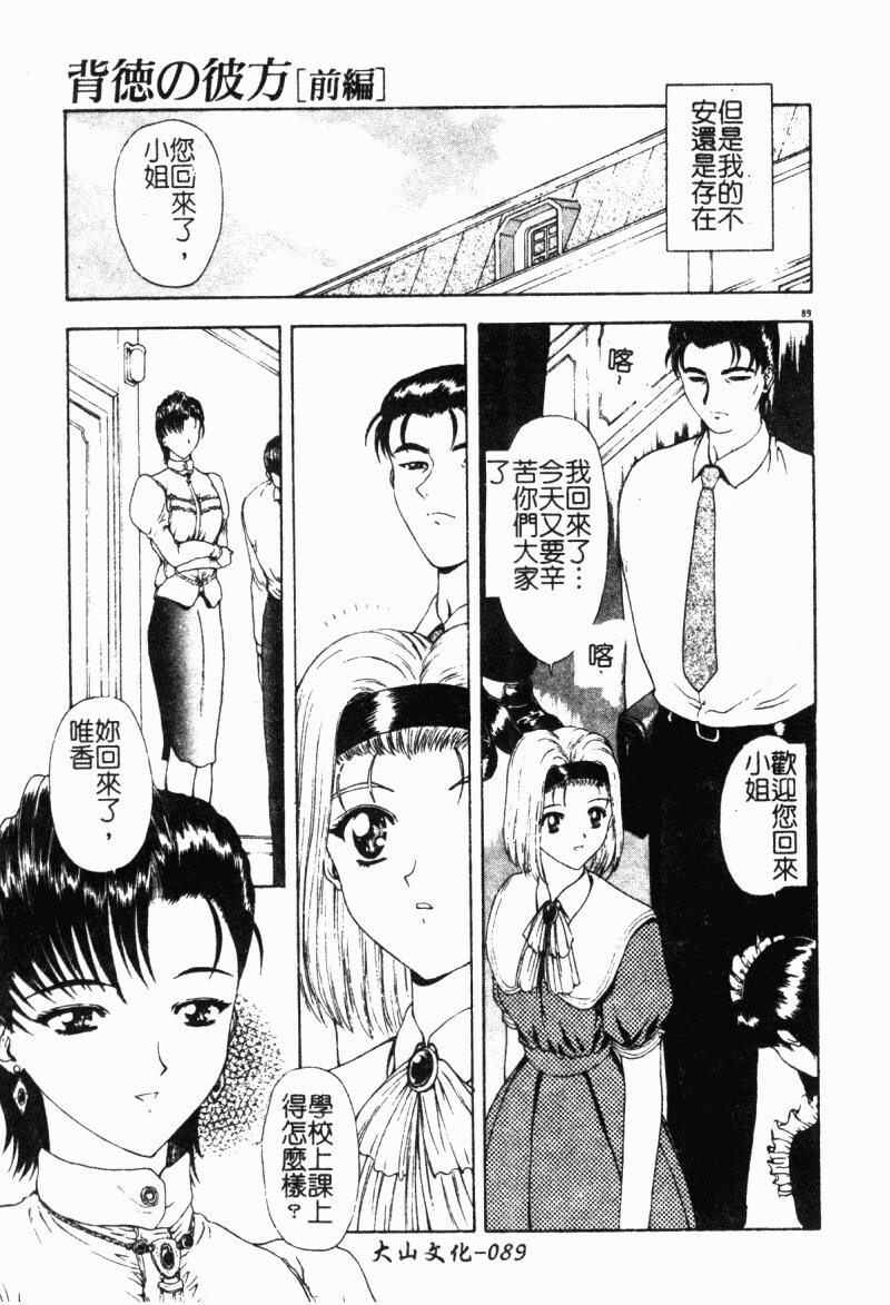 背德の彼方[184P]第0页 作者:Publisher 帖子ID:15563 TAG:动漫图片,卡通漫畫,2048核基地