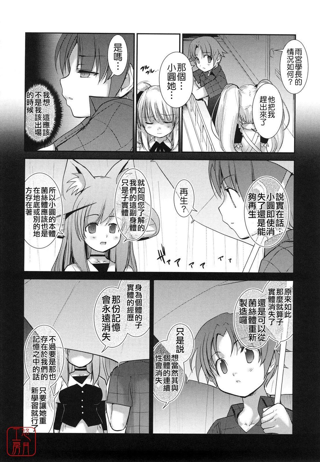 ネコキノと雨の町[198P]第1页 作者:Publisher 帖子ID:15040 TAG:动漫图片,卡通漫畫,2048核基地