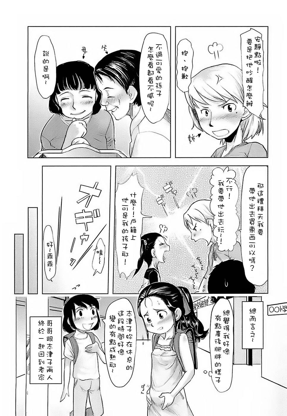 ひよこのたまご[198P]第0页 作者:Publisher 帖子ID:15196 TAG:动漫图片,卡通漫畫,2048核基地