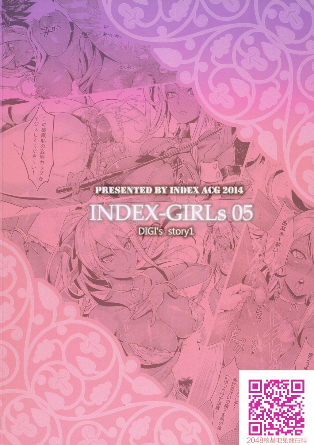 [中文][インデックスACG[桃吹リオ]]INDEXGIRLS05妖美[オリジナル][黑条汉化]第1页 作者:Publisher 帖子ID:15022 TAG:动漫图片,卡通漫畫,2048核基地