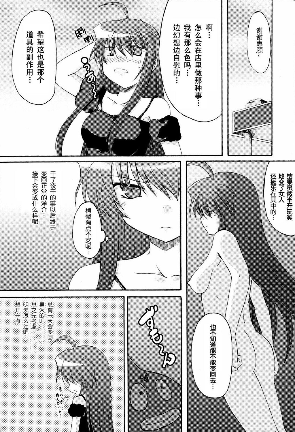 ばっくんちょ[106P]第1页 作者:Publisher 帖子ID:15192 TAG:动漫图片,卡通漫畫,2048核基地