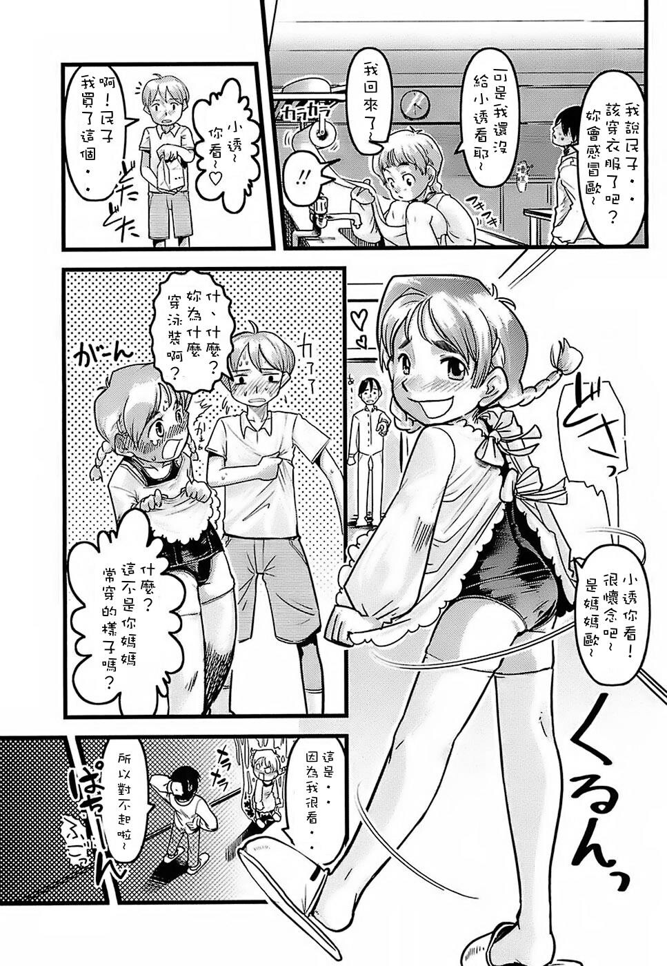 ひよこのたまご[198P]第0页 作者:Publisher 帖子ID:15196 TAG:动漫图片,卡通漫畫,2048核基地