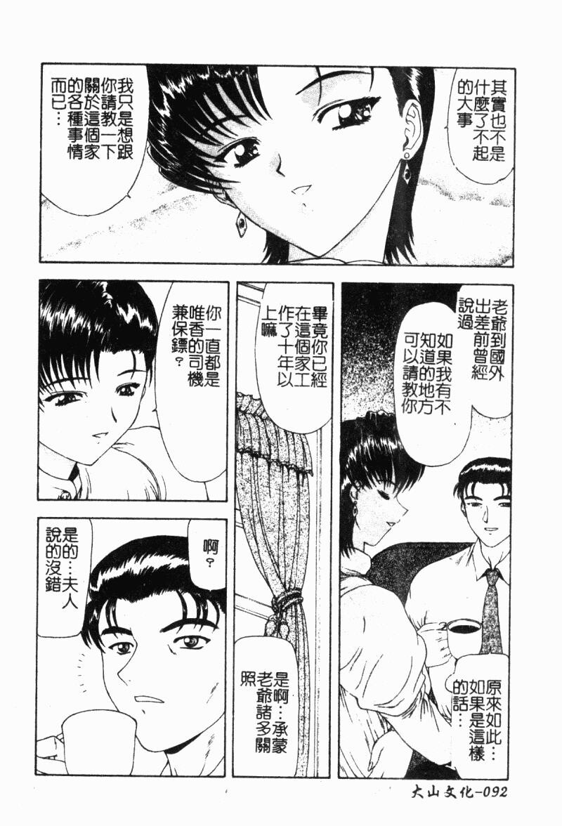 背德の彼方[184P]第0页 作者:Publisher 帖子ID:15563 TAG:动漫图片,卡通漫畫,2048核基地