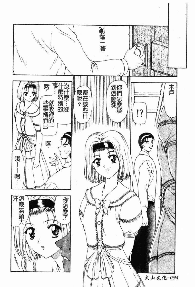 背德の彼方[184P]第0页 作者:Publisher 帖子ID:15563 TAG:动漫图片,卡通漫畫,2048核基地