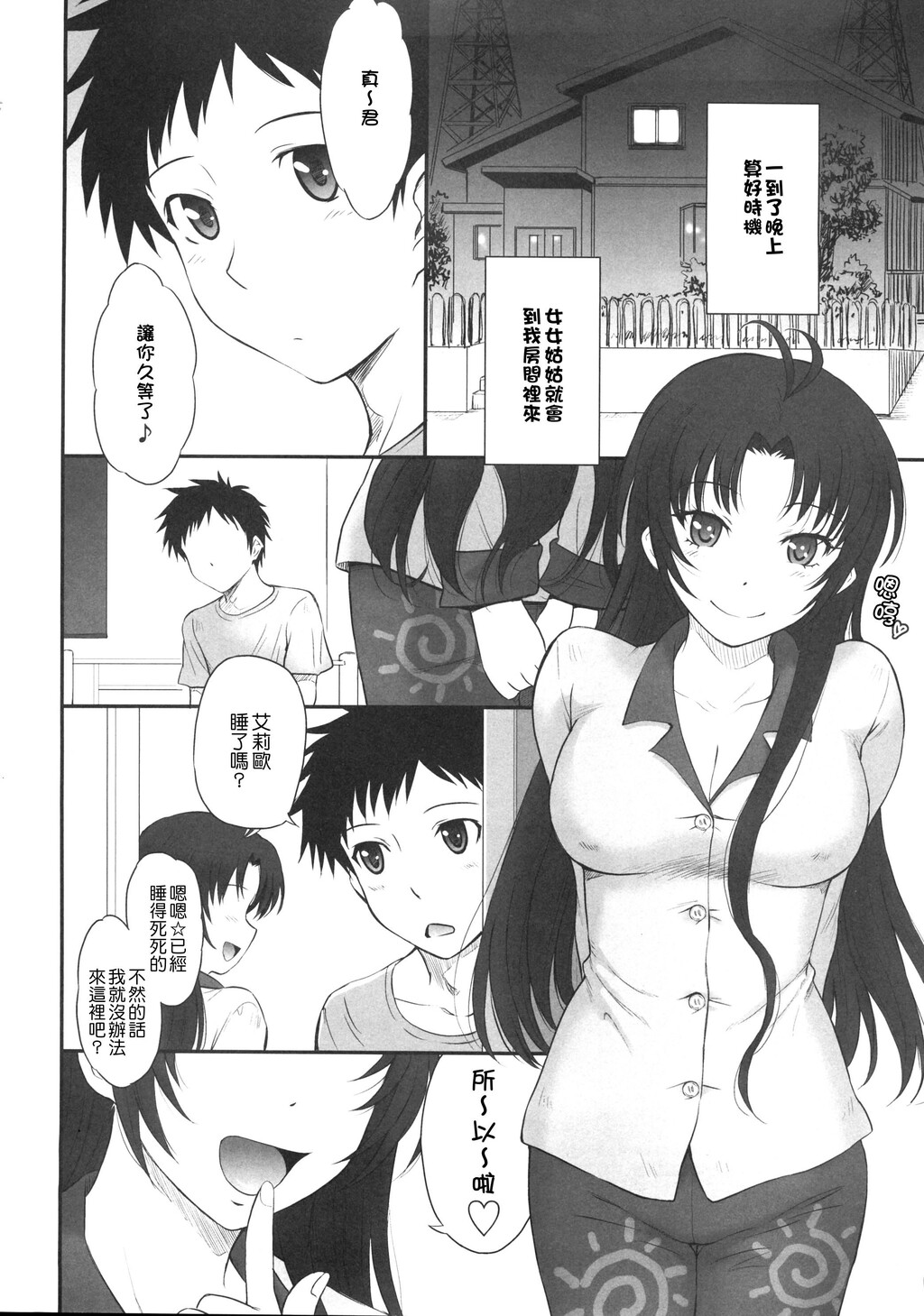 やさしい叔母のしつけかた[26P]第1页 作者:Publisher 帖子ID:15208 TAG:动漫图片,卡通漫畫,2048核基地