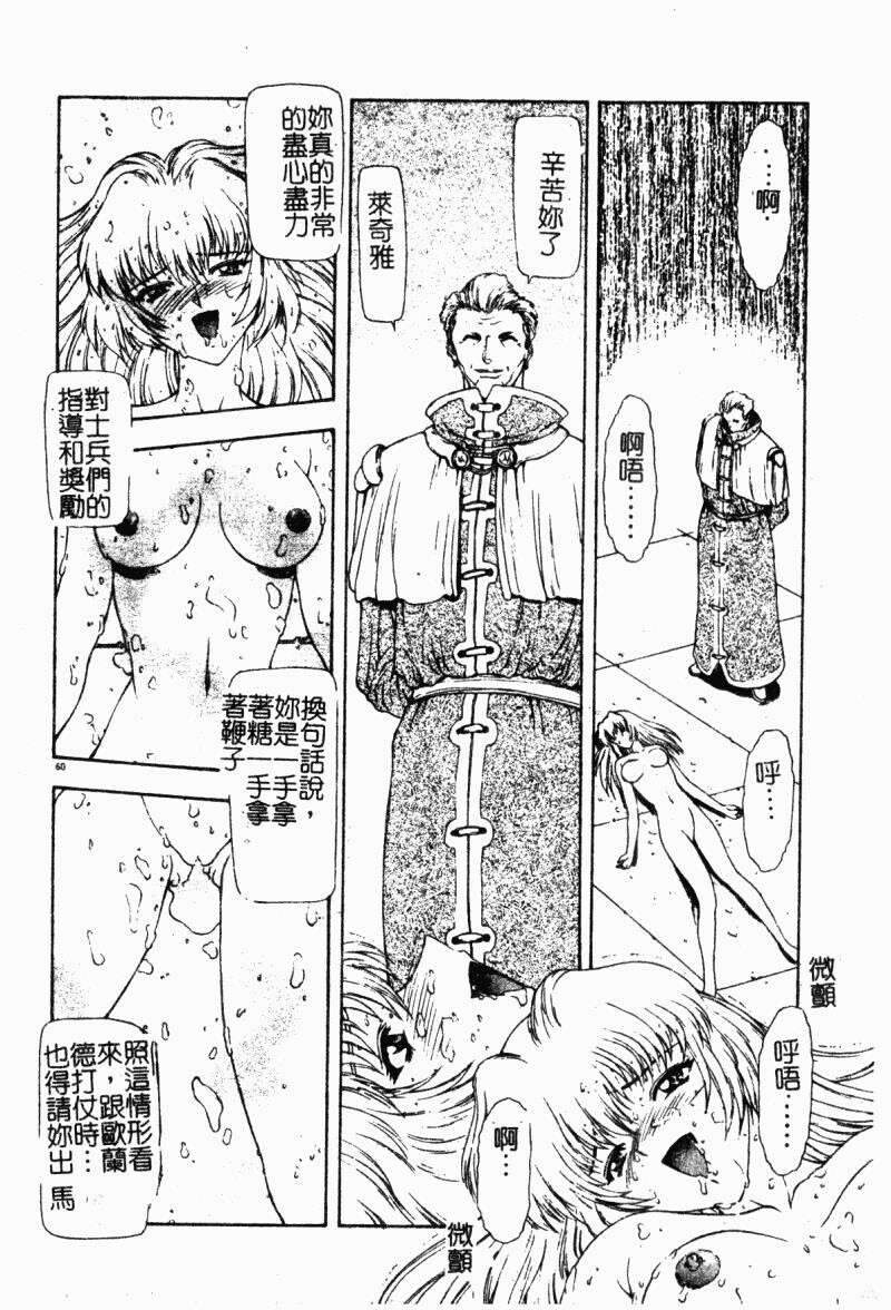 背德の彼方[184P]第1页 作者:Publisher 帖子ID:15563 TAG:动漫图片,卡通漫畫,2048核基地