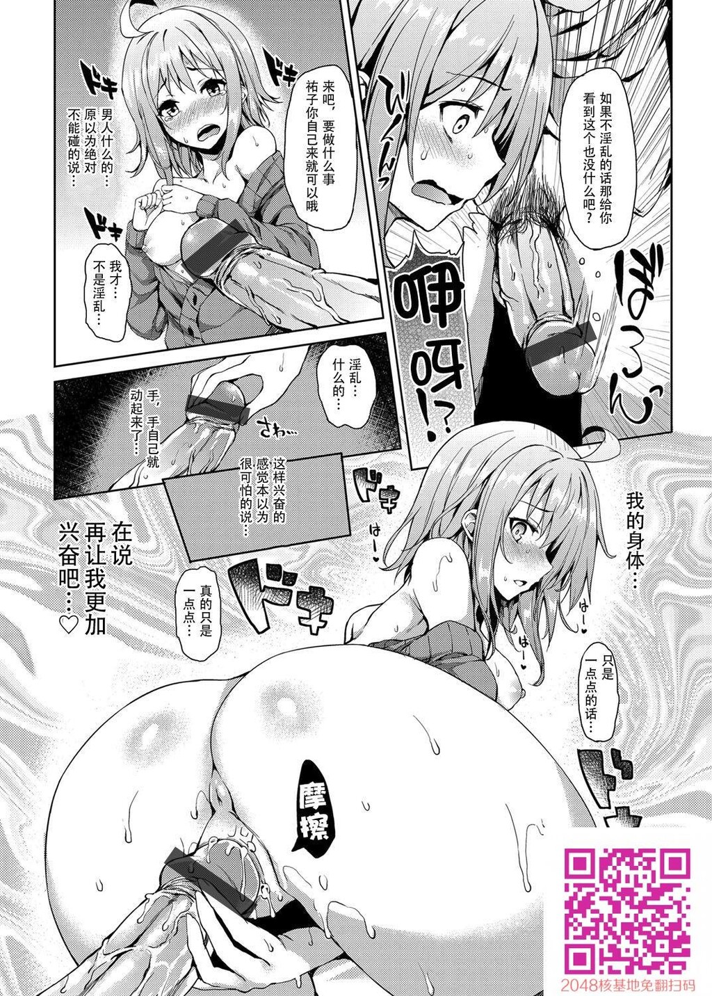 [中文][黑白][みちきんぐ]禁欲部～女生徒达に调教性教育実习～第3章[コミックグレープVol.8][20P]第1页 作者:Publisher 帖子ID:14251 TAG:动漫图片,卡通漫畫,2048核基地