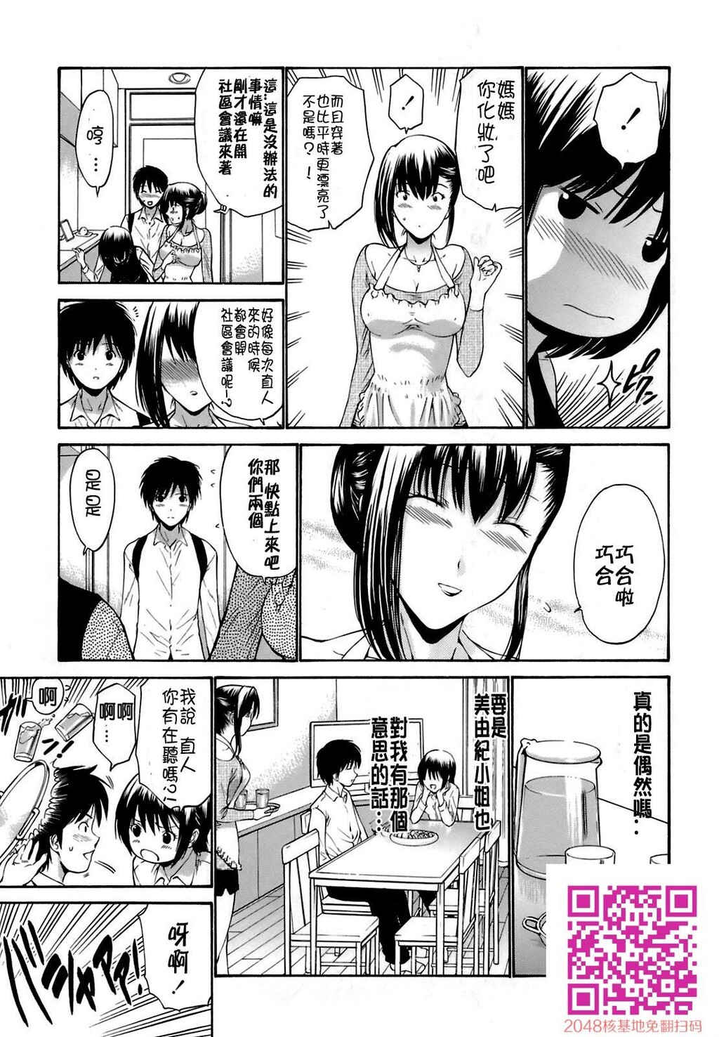 [中文][黑白]岛国成人漫画[西川康]轮姦姉妹-2[32P]第0页 作者:Publisher 帖子ID:13375 TAG:动漫图片,卡通漫畫,2048核基地