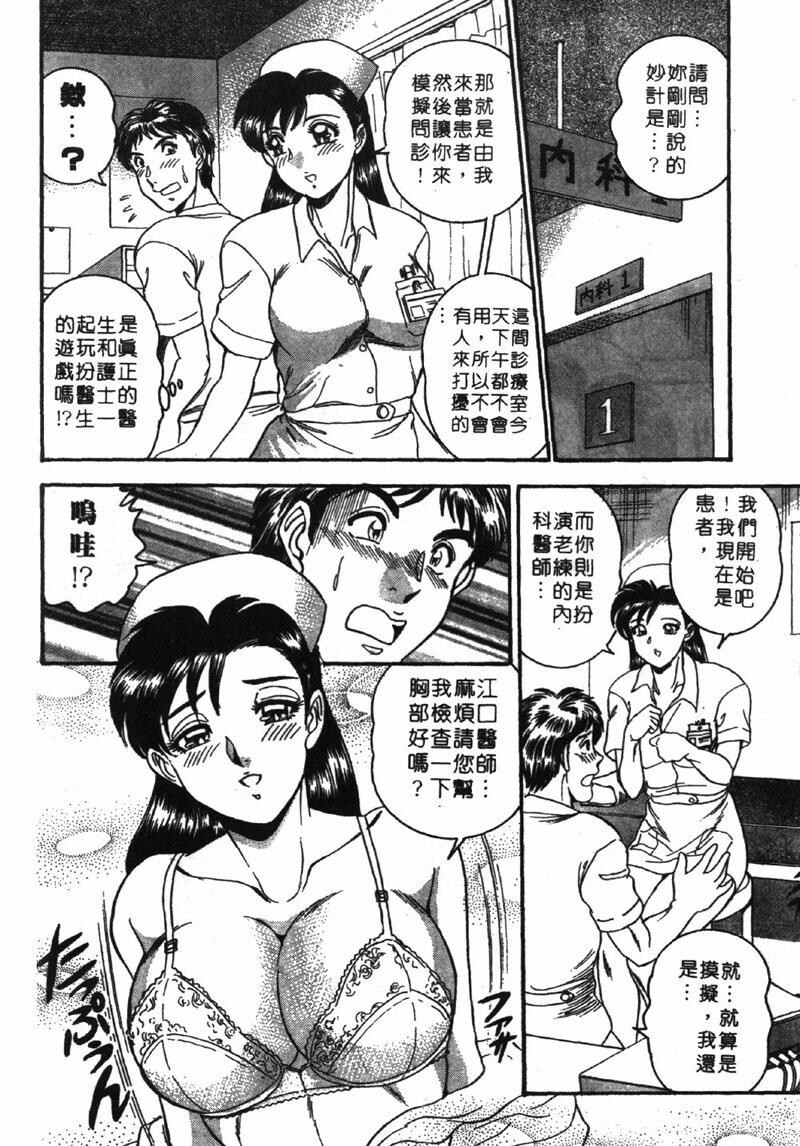 つくしの真琴扮装女鲜师[203P]第0页 作者:Publisher 帖子ID:14256 TAG:动漫图片,卡通漫畫,2048核基地