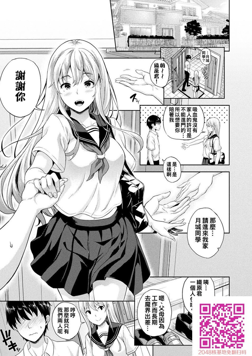 [七瀬瑞穂]恋人は吸血鬼!?第1~3话[28p]第0页 作者:Publisher 帖子ID:13015 TAG:动漫图片,卡通漫畫,2048核基地