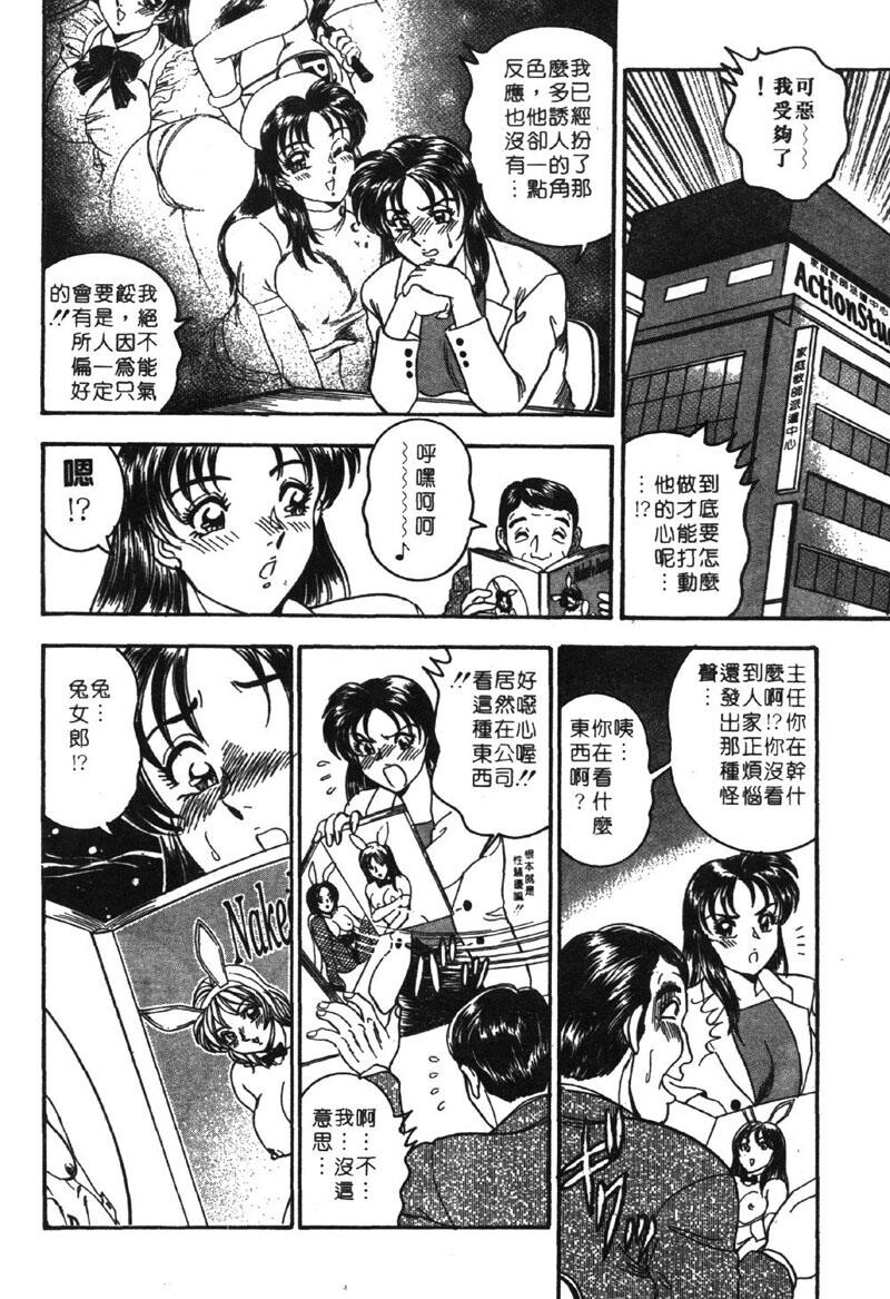 つくしの真琴扮装女鲜师[203P]第0页 作者:Publisher 帖子ID:14256 TAG:动漫图片,卡通漫畫,2048核基地