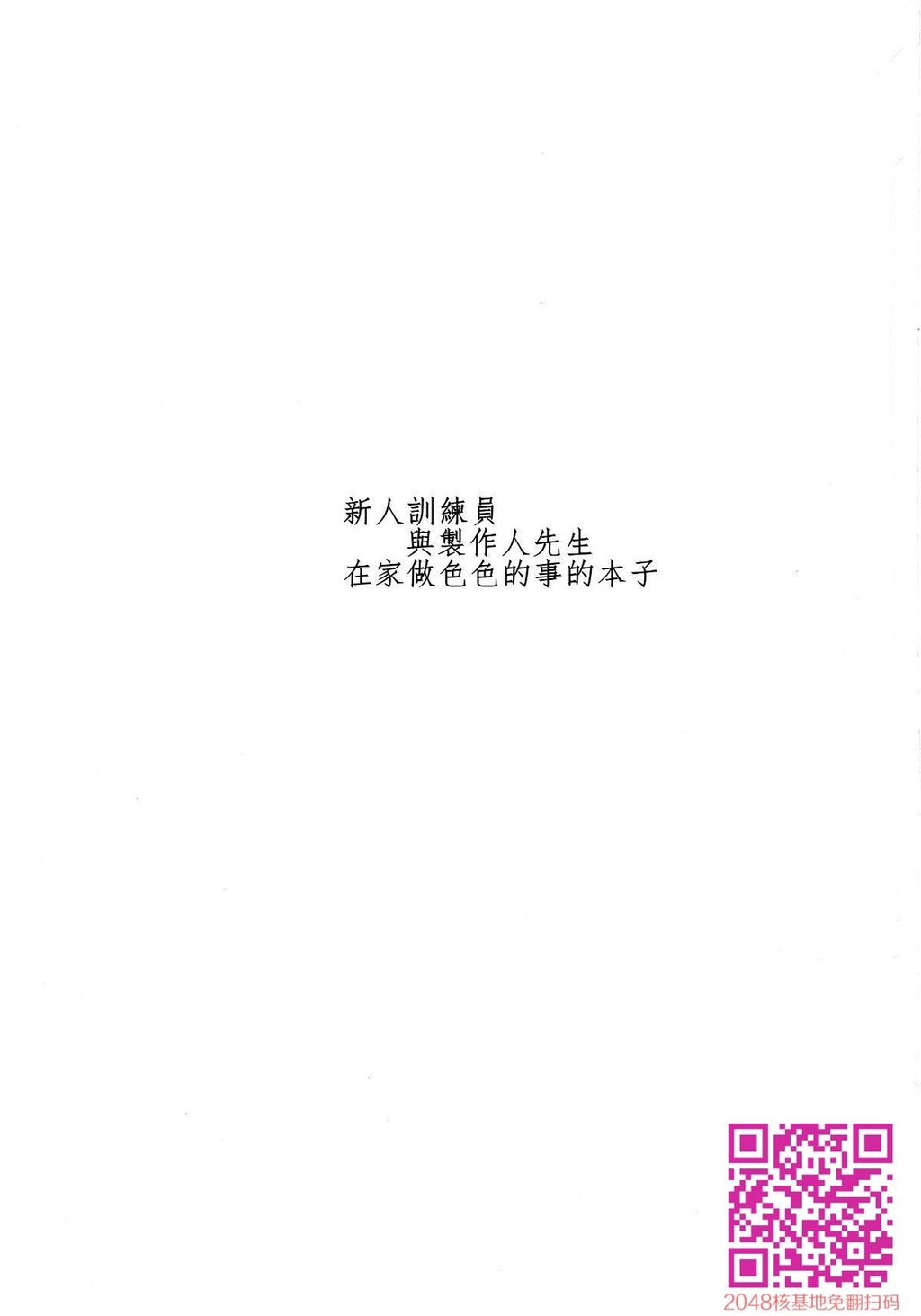 MifuneMiyu-SanToEcchiShitaHon[27p]第1页 作者:Publisher 帖子ID:14626 TAG:动漫图片,卡通漫畫,2048核基地