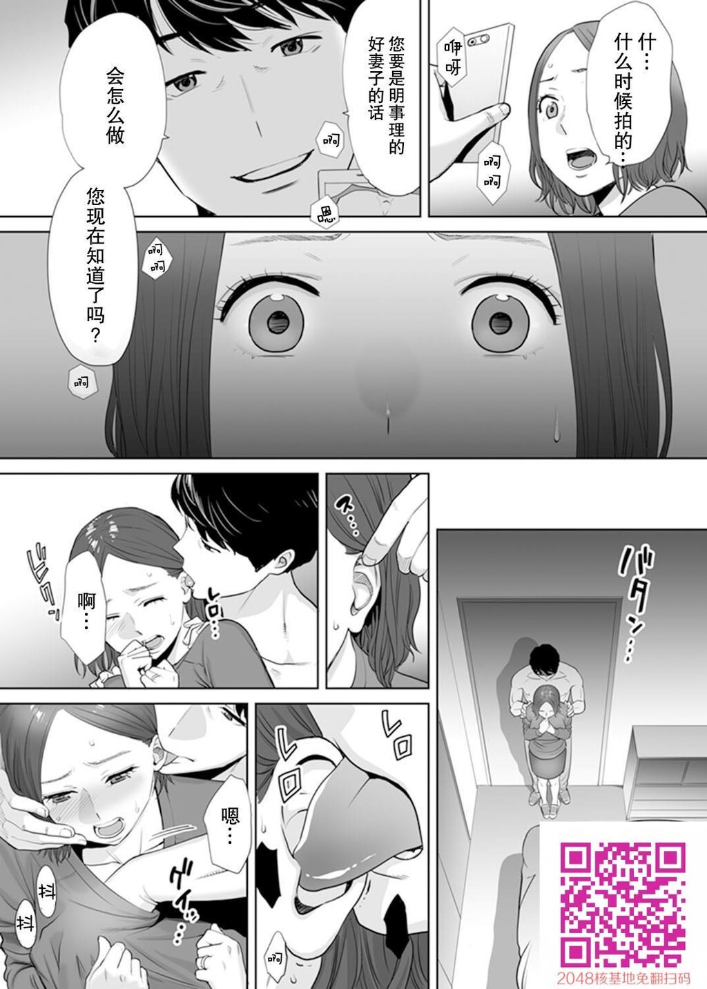 [桂あいり]「夫の部下にイかされちゃう…」抗えず感じてしまう不伦妻1[30p]第1页 作者:Publisher 帖子ID:13383 TAG:动漫图片,卡通漫畫,2048核基地