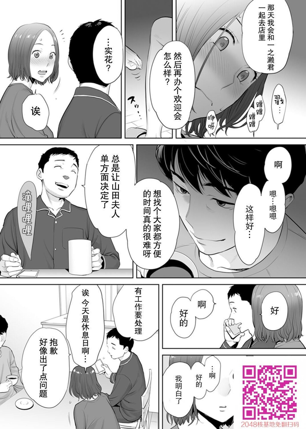 [桂あいり]「夫の部下にイかされちゃう…」抗えず感じてしまう不伦妻1[30p]第1页 作者:Publisher 帖子ID:13383 TAG:动漫图片,卡通漫畫,2048核基地