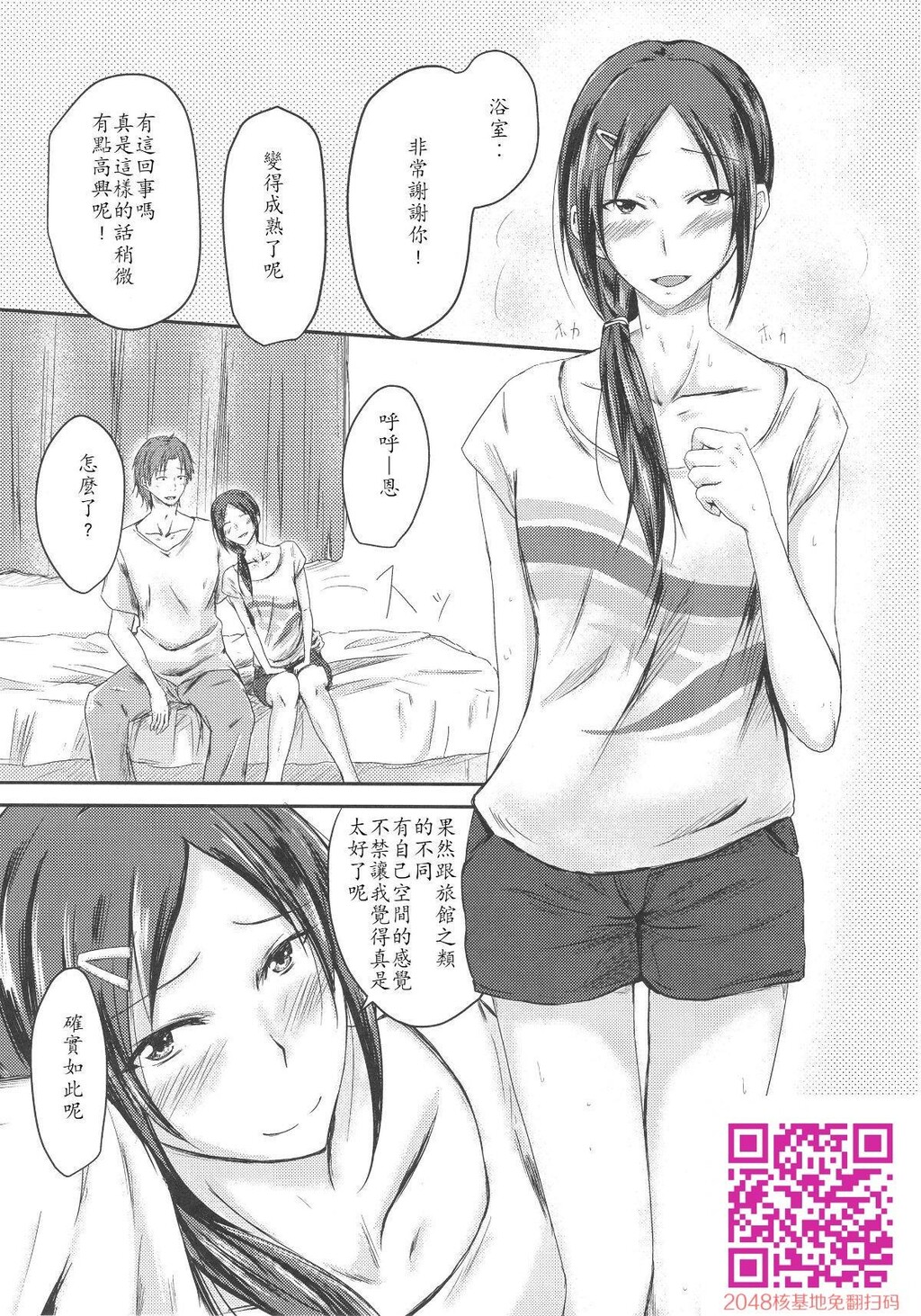 MifuneMiyu-SanToEcchiShitaHon[27p]第0页 作者:Publisher 帖子ID:14626 TAG:动漫图片,卡通漫畫,2048核基地