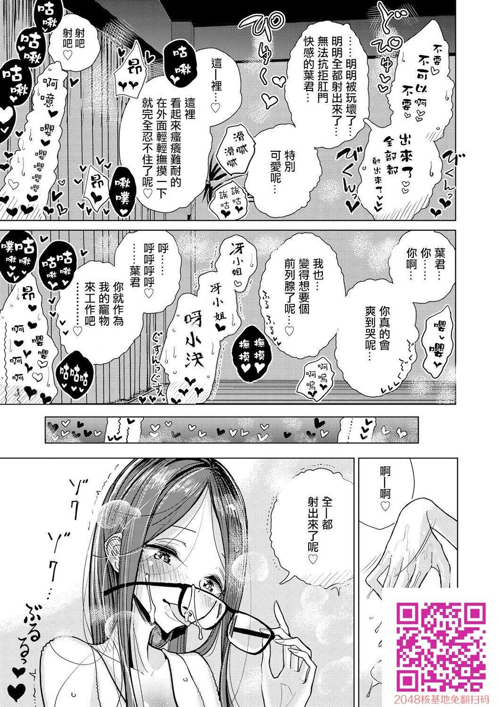 [ディビ]约束の日[24p]第0页 作者:Publisher 帖子ID:13755 TAG:动漫图片,卡通漫畫,2048核基地