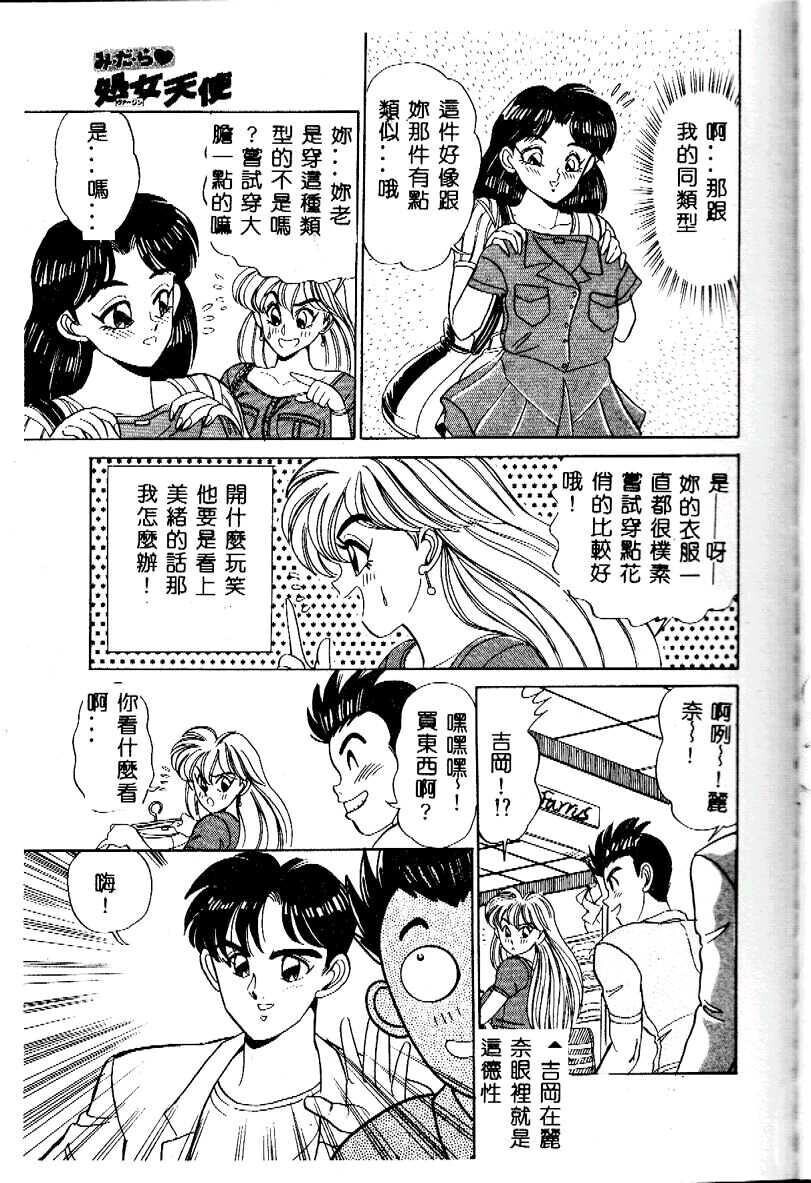 つくしの真琴处女天使[167P]第1页 作者:Publisher 帖子ID:14257 TAG:动漫图片,卡通漫畫,2048核基地